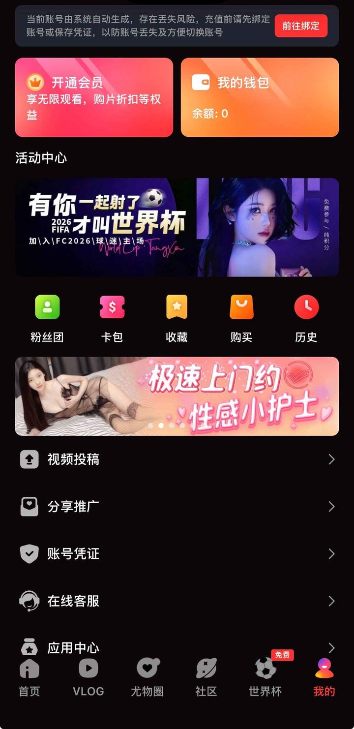 个人中心示意